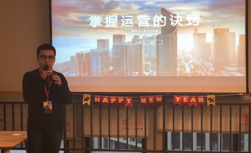 “点石成金”—八戒金石服务商2018新年交流茶话会取得圆满成功!