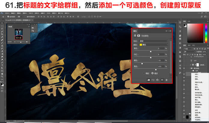 ps海报制作模板套用,ps海报制作软件