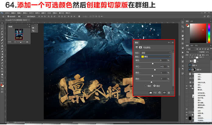 ps海报制作模板套用,ps海报制作软件