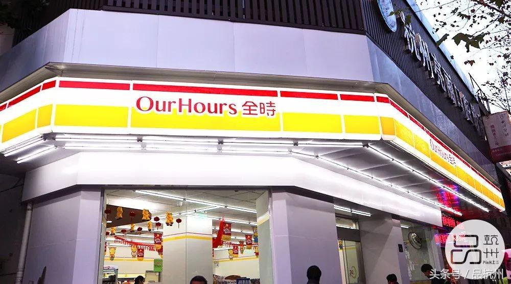 爷竟被这便利店的奥尔良鸡腿饭和大排面种草，药妆种类堪比海淘！