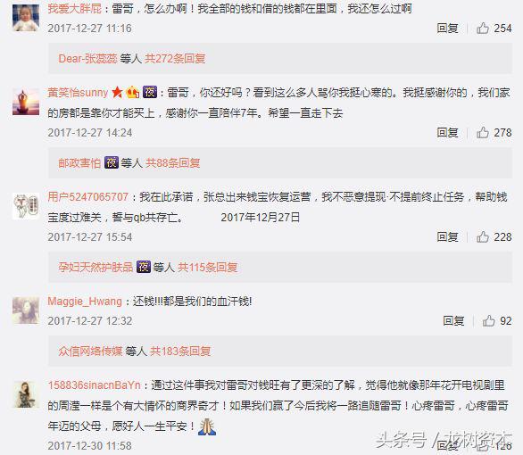 钱宝网的庞氏*局骗**，你永远叫不醒一个装睡的人