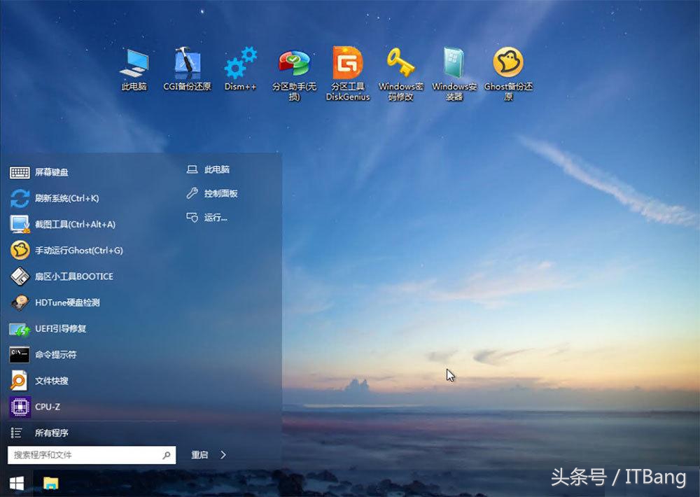 大家都说好用的软件,微pe集合的工具详解