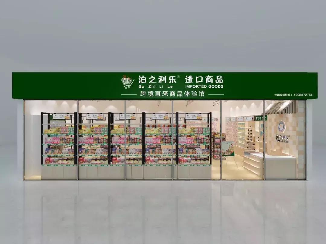 泊之利乐简介,泊之利乐