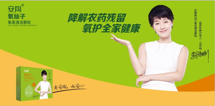 别让石油化合物洗涤剂破坏环境了！氧仙子开启绿色清洁新时代