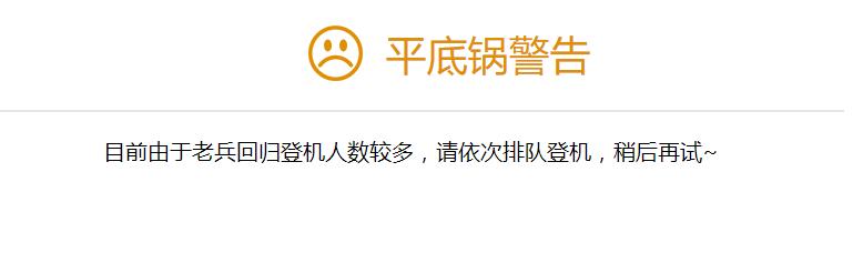 腾讯代理绝地求生真的靠谱吗？回归活动频出故障根本无法登记！