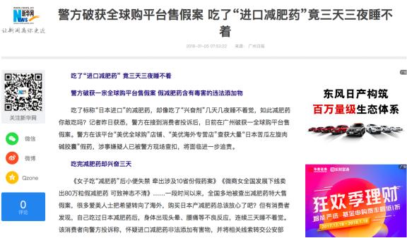 全球购假货合集，警察叔叔终于出手，那些剁手*党**们都沸腾了