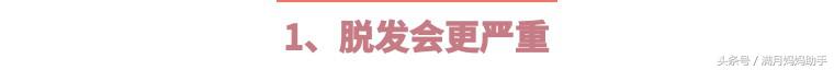 月子期间不母乳喂养可以做头发吗,产妇哺乳期可以做头发吗