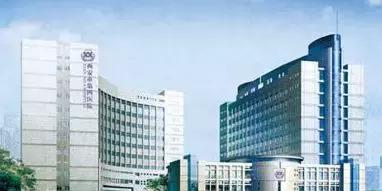 史上最全的西安各医院生娃费用大盘点，准妈妈们请收藏