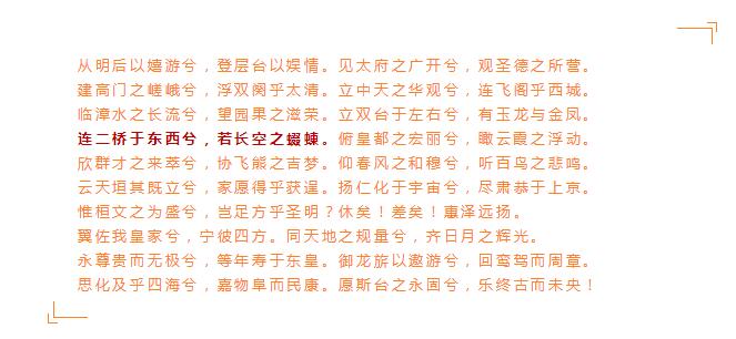 合建工装丨听说，这就是“锁二乔”的“铜雀台”？