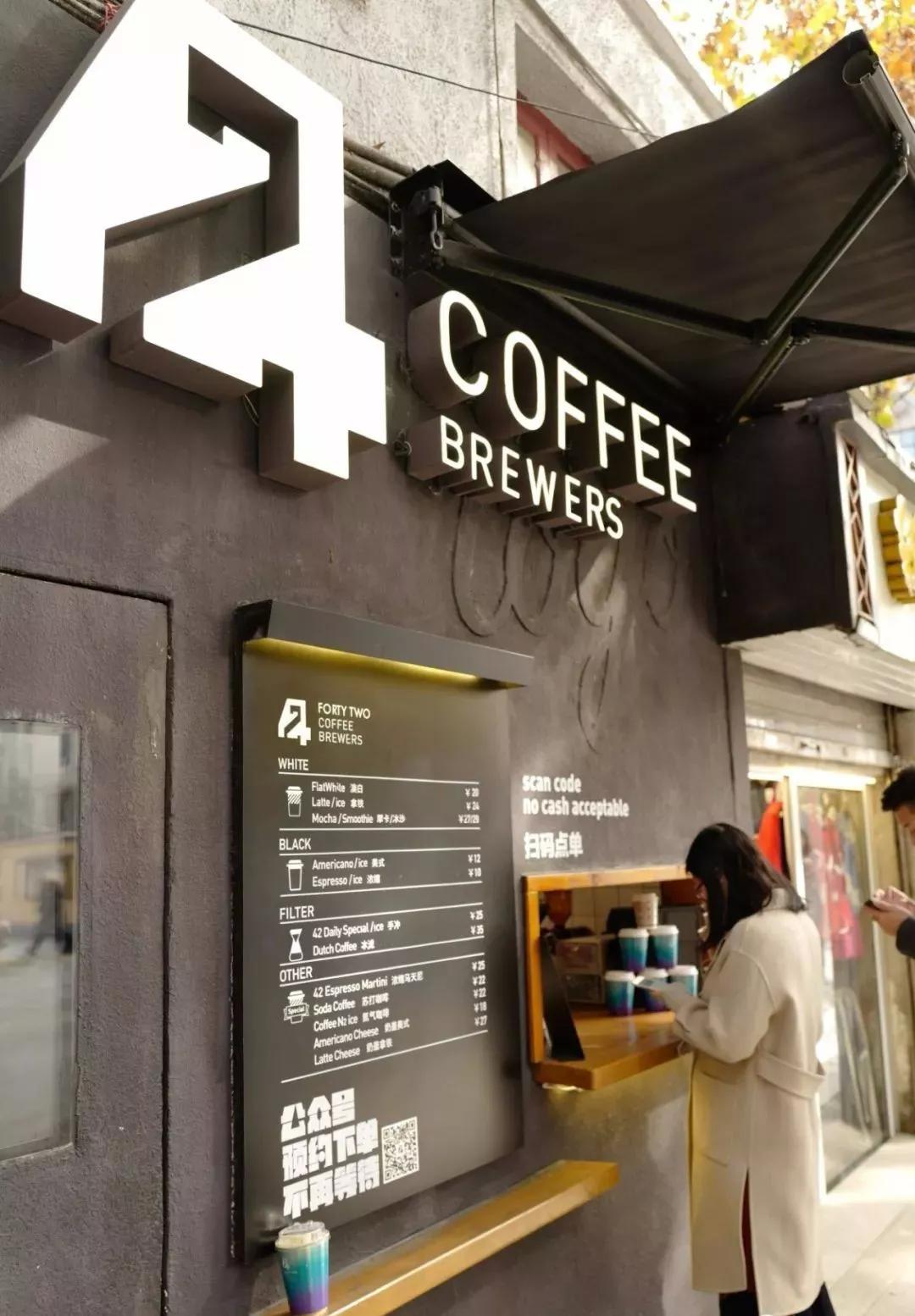 水果店咖啡、菜场咖啡、看魔都这些小窗咖啡店肉搏星爸爸!