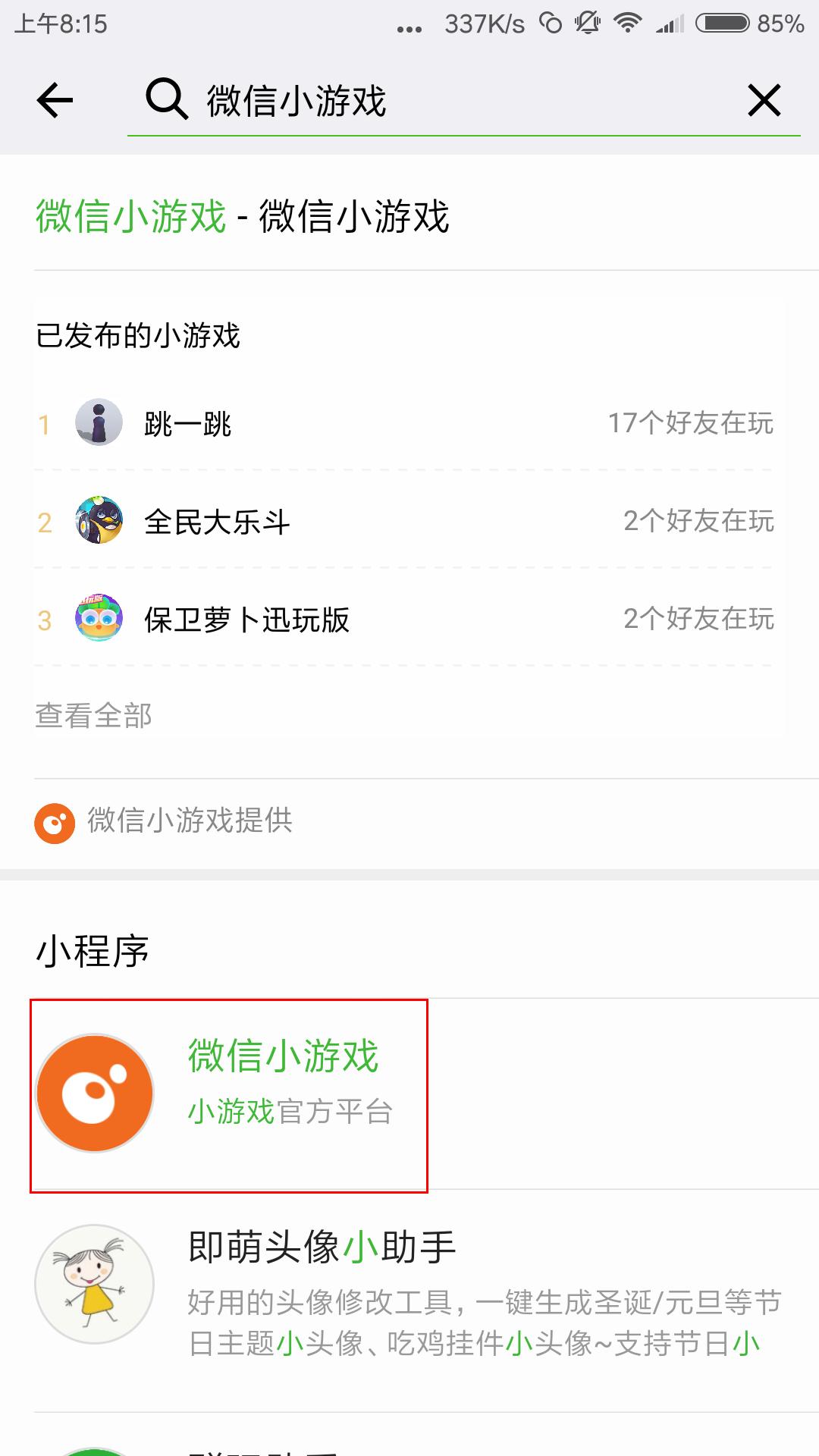 免下载微信小程序游戏,所有游戏免下载就能玩的