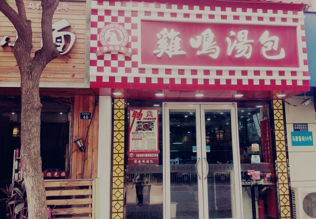 马群站到了,宁漂请下车!