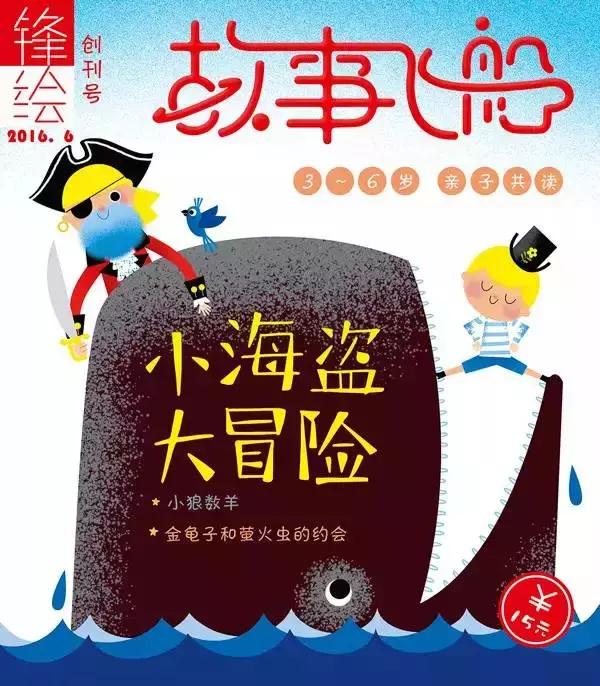 好强大!今年给孩子订杂志,一定看看这份攻略大全!