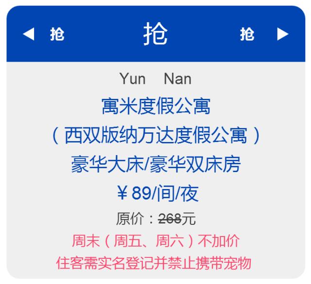 寓米民宿公寓,寓米私享家度假公寓优惠