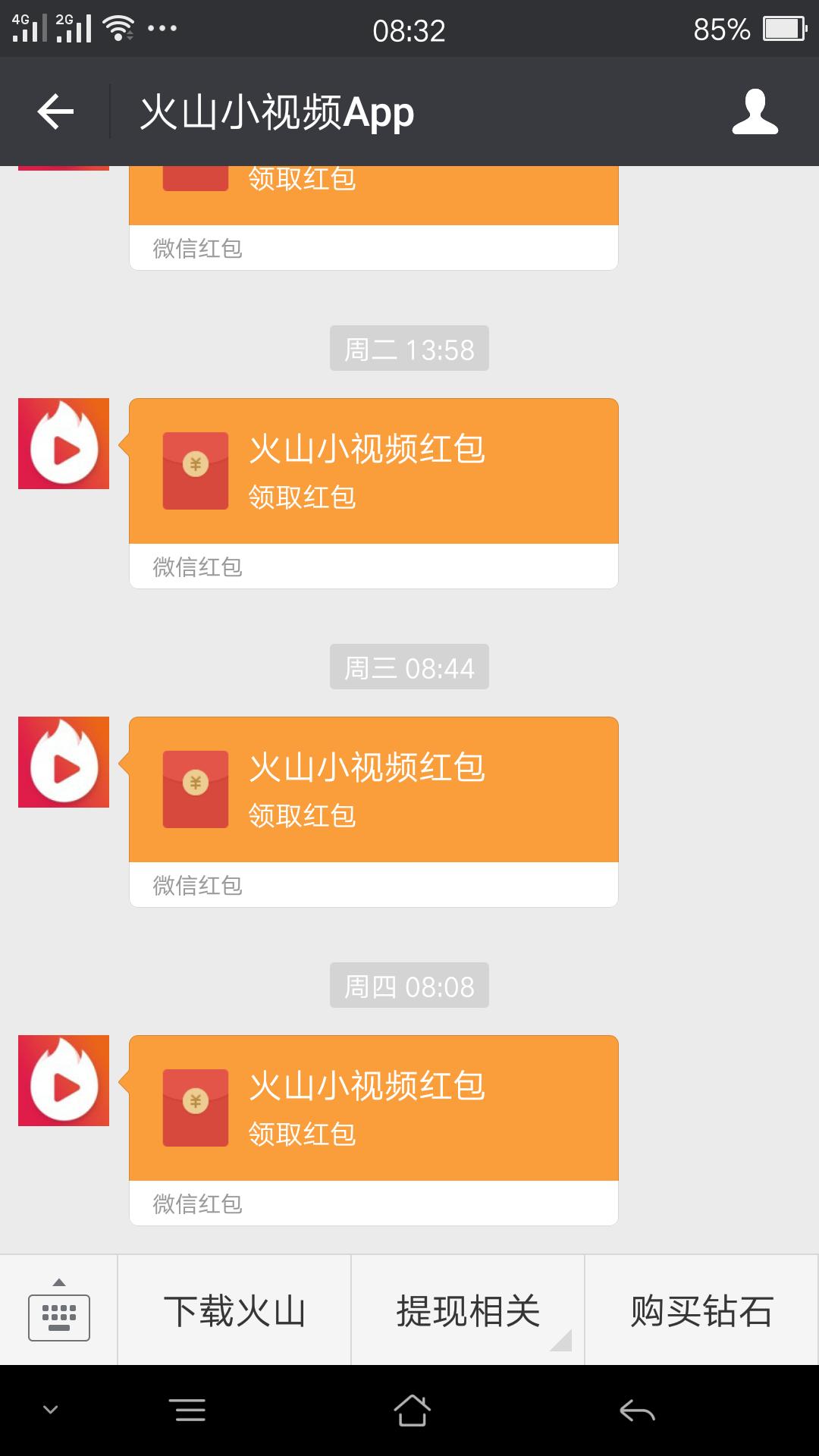 火山短视频赚取高火力值的最新6要素