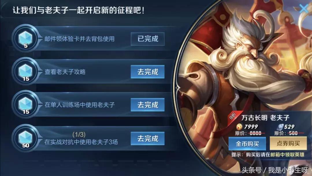 王者荣耀长城守卫军礼包,王者荣耀长城守卫军怎么领取礼包