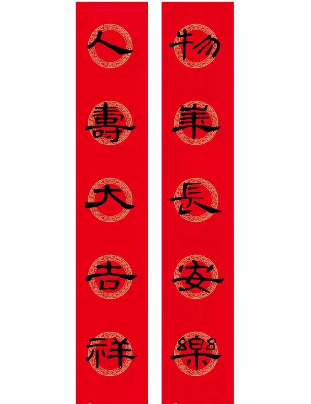 曹全碑每日一字集字春联字帖,颜体行楷春联书法作品欣赏