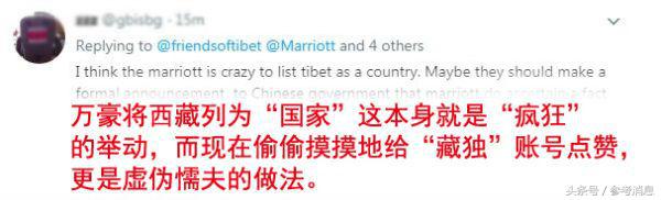 锐参考｜道歉后转身就给“*独藏**”点赞……万豪，你记得乐天吗？