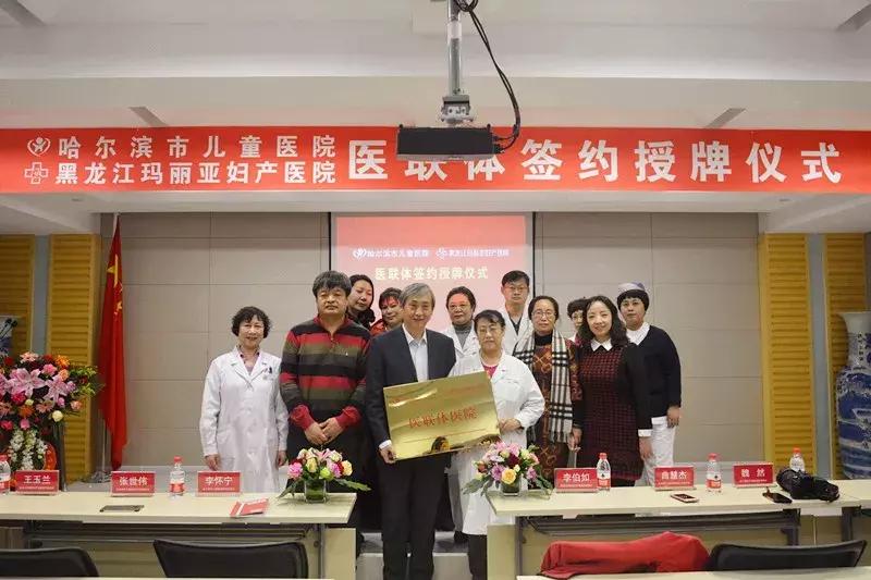 黑龙江省哈尔滨市玛丽亚妇产医院,黑龙江省玛丽亚妇产医院