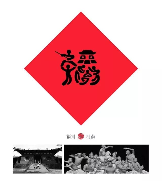 用呗-赐“福”,有你的家乡吗?