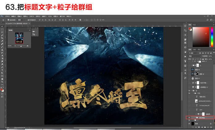 ps海报制作模板套用,ps海报制作软件