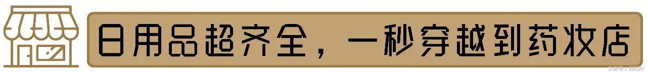 爷竟被这便利店的奥尔良鸡腿饭和大排面种草，药妆种类堪比海淘！