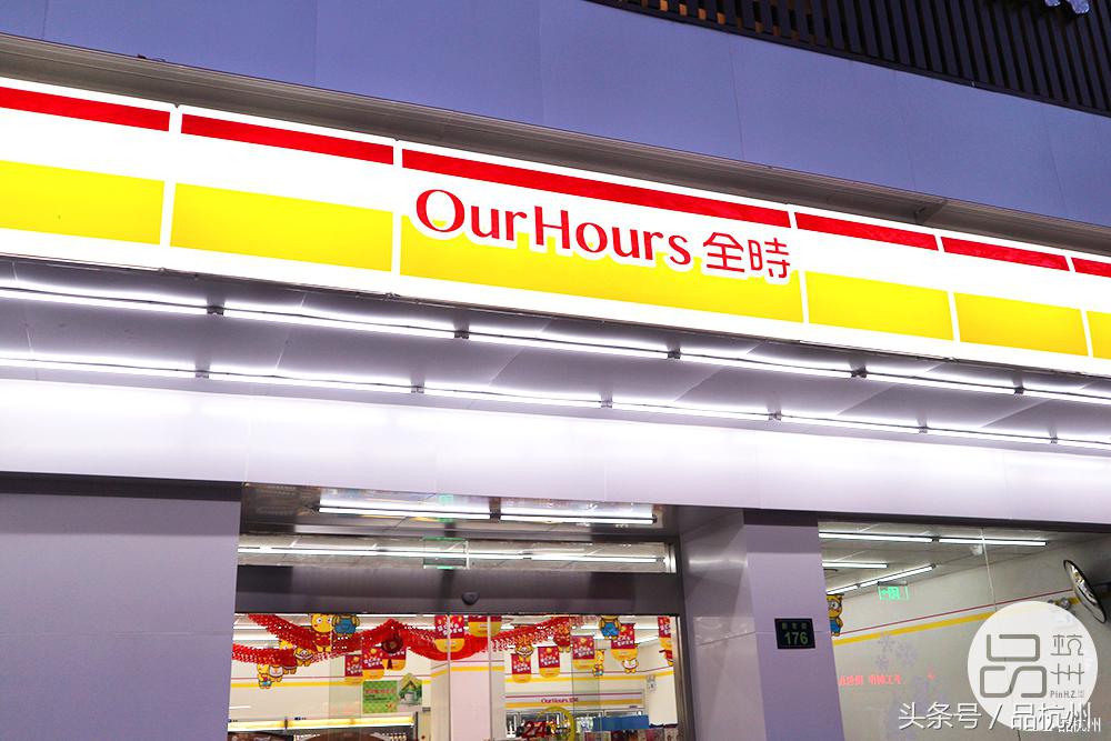 爷竟被这便利店的奥尔良鸡腿饭和大排面种草，药妆种类堪比海淘！