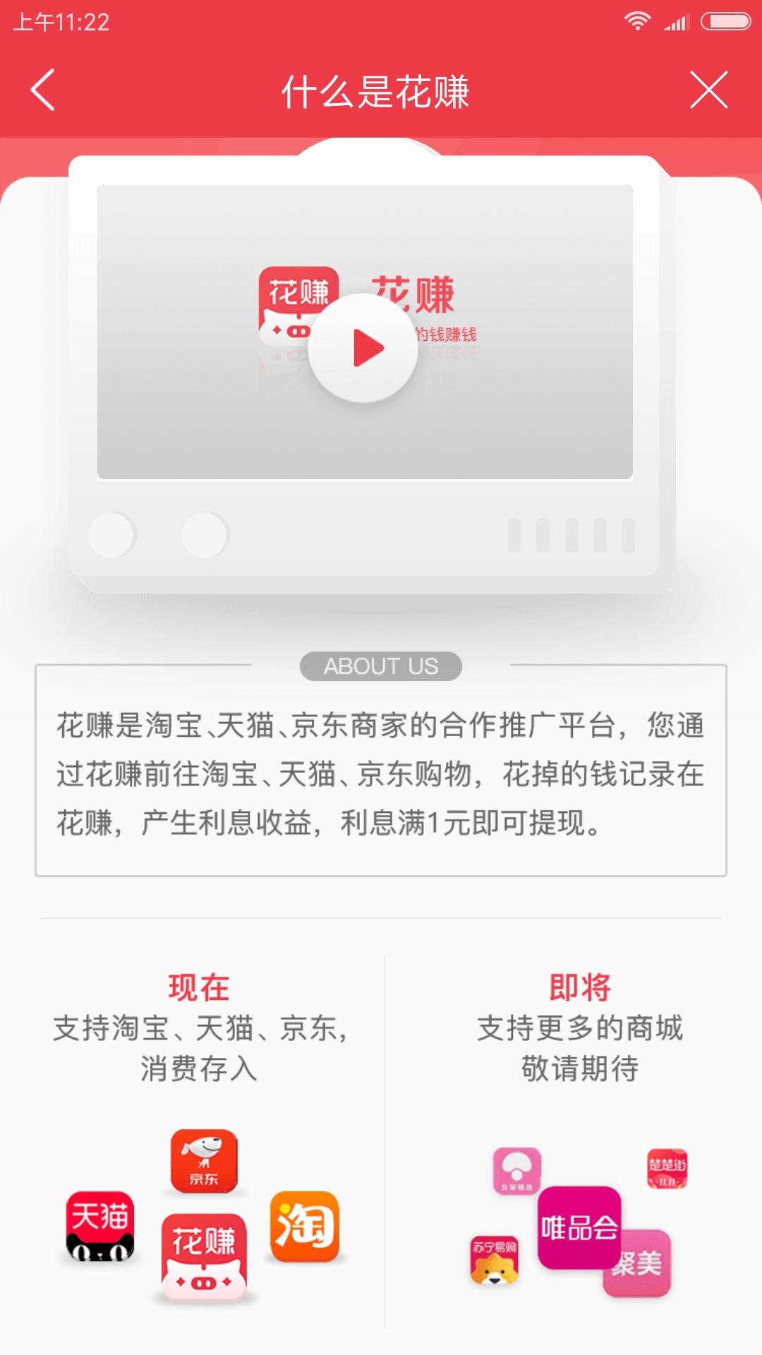 惠头条3元轻松赚花赚撸羊毛边购物边存款赚利息,*赚网**一元可提现