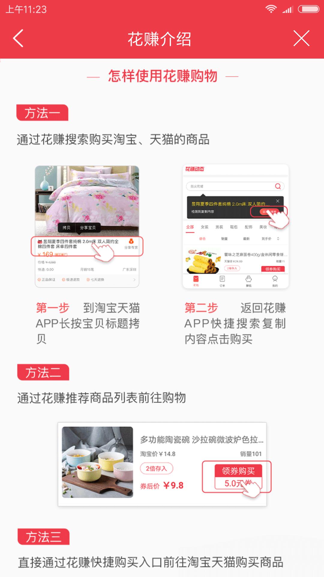 惠头条3元轻松赚花赚撸羊毛边购物边存款赚利息,*赚网**一元可提现