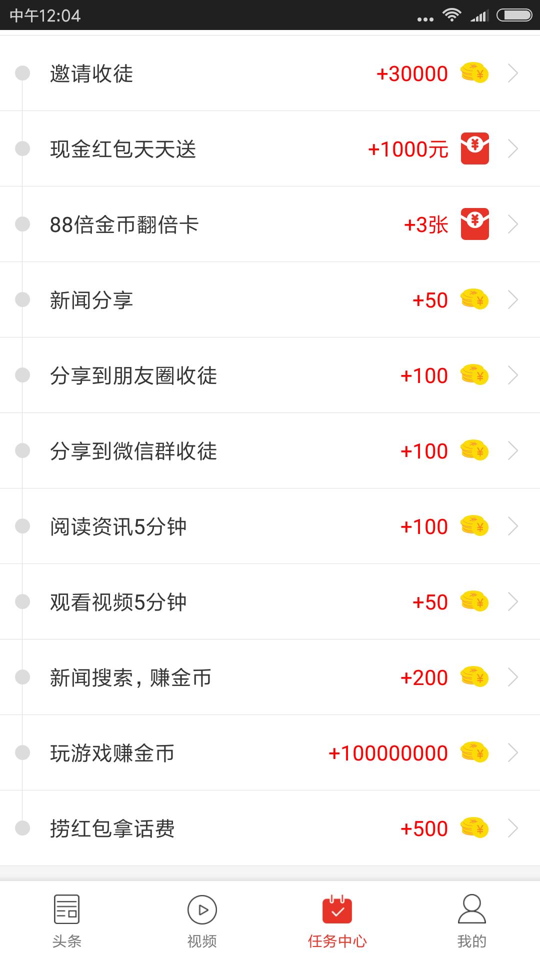 惠头条3元轻松赚花赚撸羊毛边购物边存款赚利息,*赚网**一元可提现