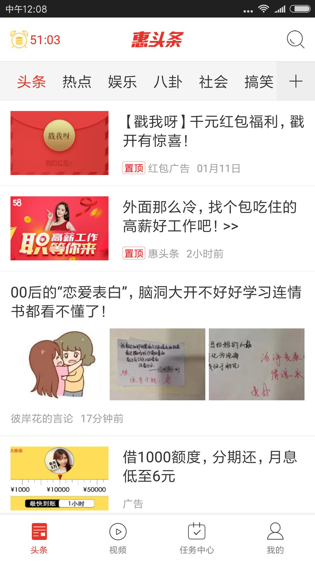 惠头条3元轻松赚花赚撸羊毛边购物边存款赚利息,*赚网**一元可提现