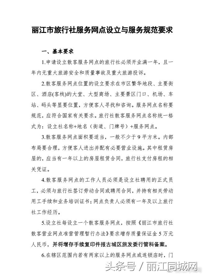 丽江古城会暂停接待游客吗,丽江古城保护门店