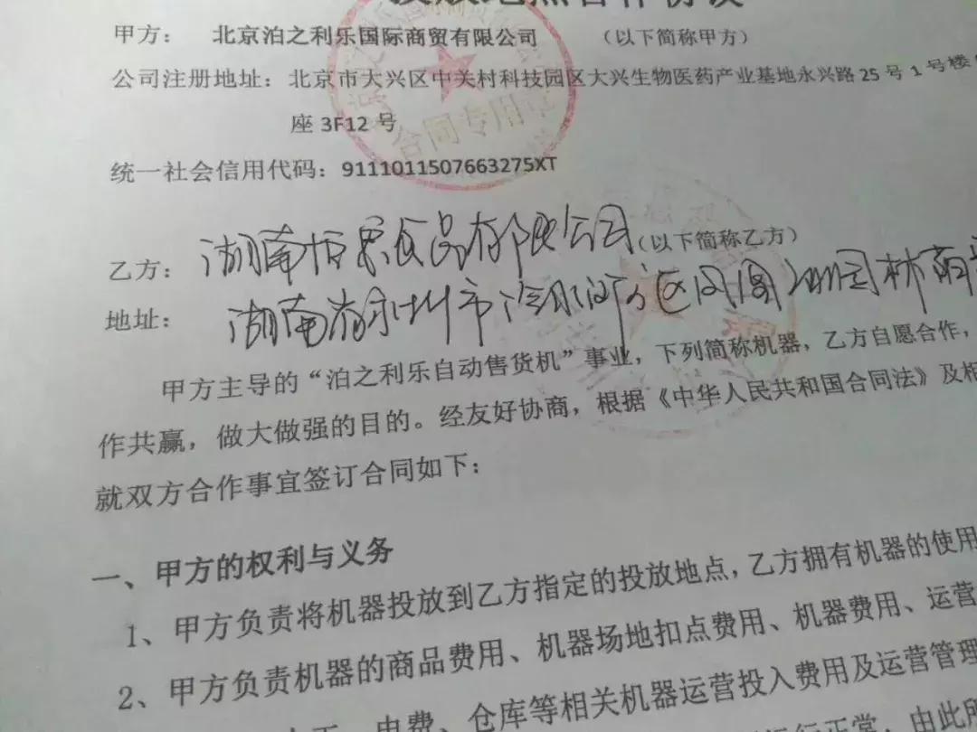 泊之利乐简介,泊之利乐