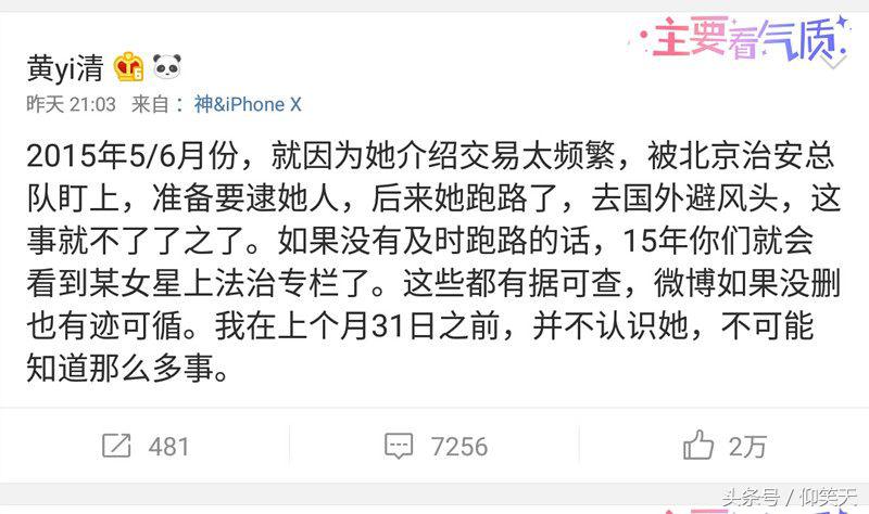 黄毅清马苏最新评论,马苏黄毅清爆料视频