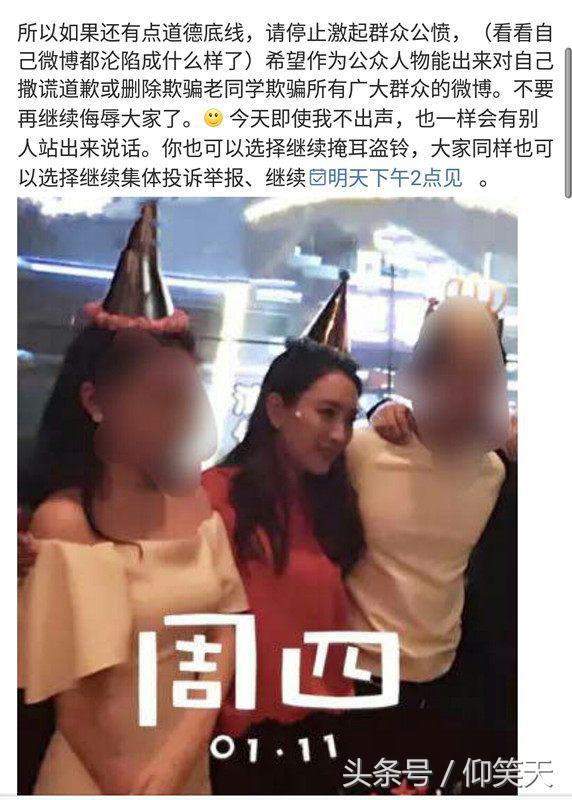 黄毅清马苏最新评论,马苏黄毅清爆料视频