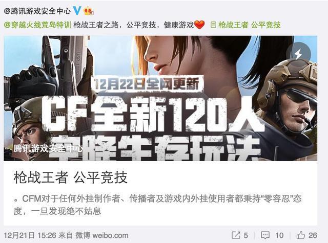 cf手游自瞄bug被修复了吗,cf手游bug和外挂