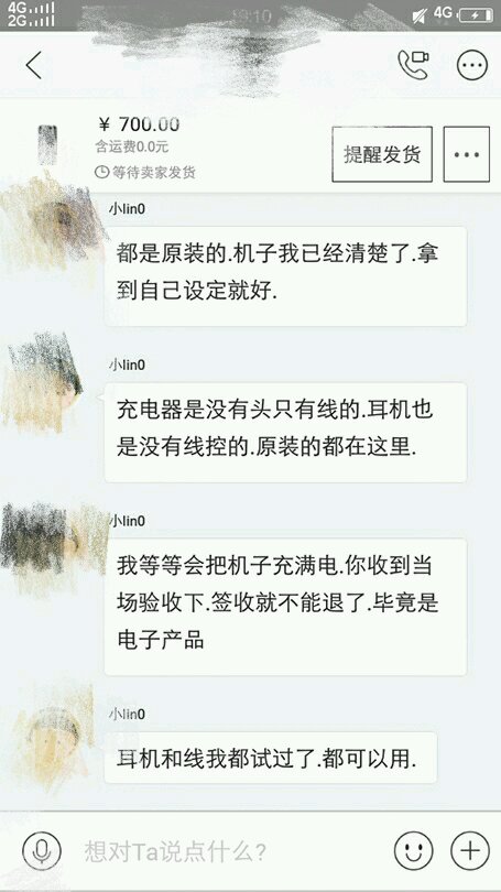 7吧网友700元钱买了个苹果itouch632g赚了还是亏了