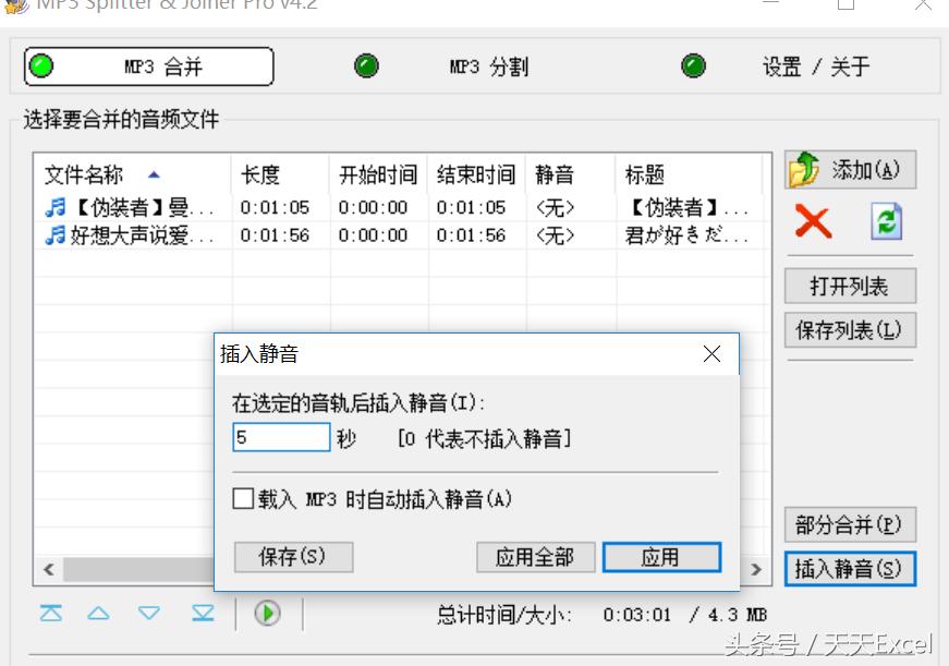 音频剪辑组合软件,音频剪辑软件两首合并