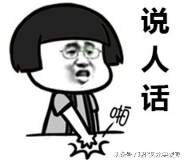 风水命理知识点大全图解,生肖与风水方向冲合