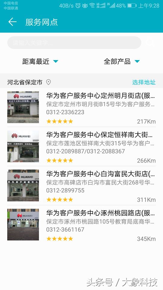 华为mate9换一块电池需要多少钱,华为mate9换电池官方好还是自己换