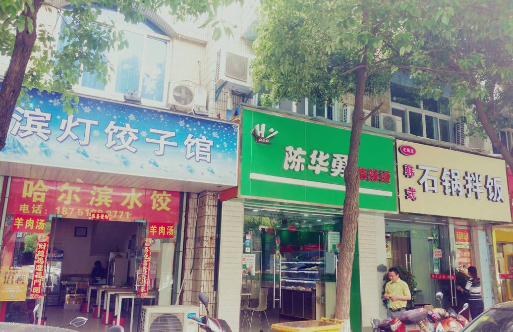 马群站到了,宁漂请下车!