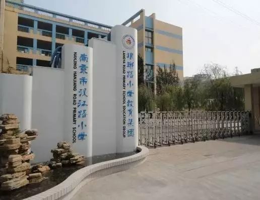 南京鼓楼区芳草园小学学区房价格,南京外国语中学学区房价格是多少