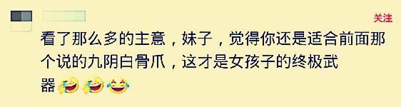我妈叫我明天陪她去打架,该不该去?网友回复太搞笑
