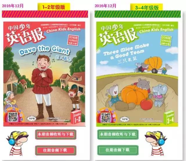 好强大!今年给孩子订杂志,一定看看这份攻略大全!