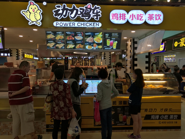 加盟鸡排店有前途吗,鸡车鸡排加盟