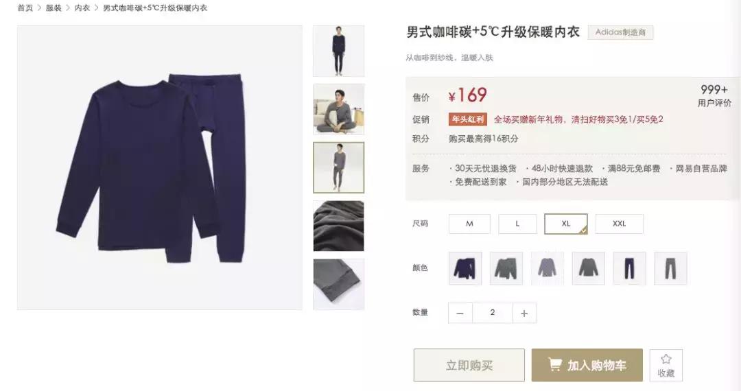 买羽绒服都能积累国航里程这样的操作你可能不知道