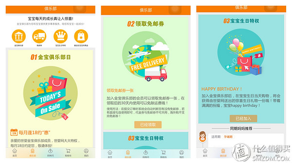 最权威的母婴产品网站,母婴在线测评网站