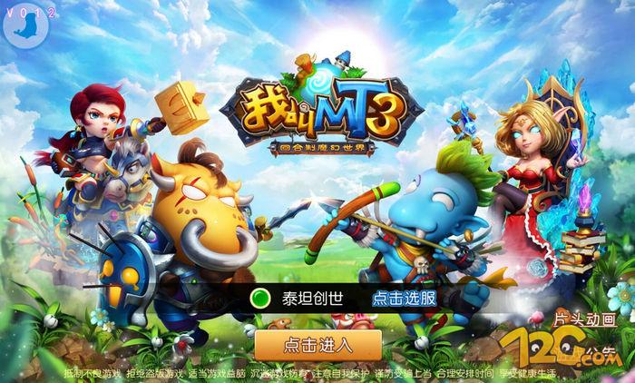 我叫mt3视频完整版,我叫mt3.3版本