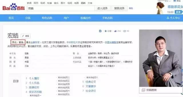 特被报道惊呆!拥有1350家会员的中国互联网金融行业协会被点名为“山寨社团”!