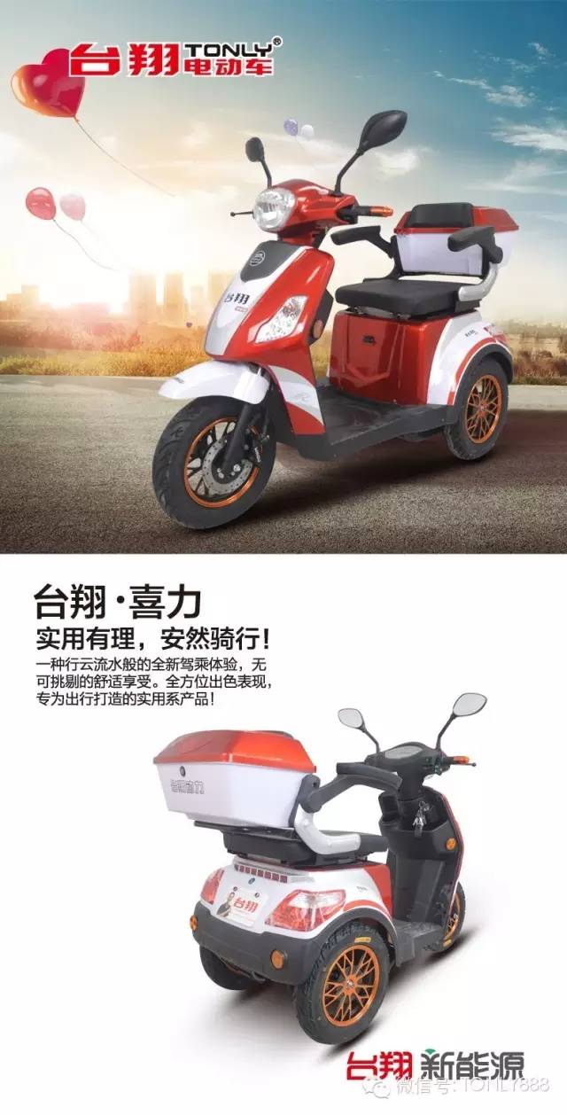 挑战者来啦！台翔电动车竟然要打破台州电摩独领风骚的优势